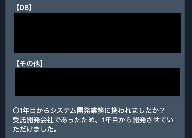 超ホワイト企業で働く2年目Webエンジニアの転職体験談＿回答4