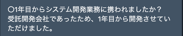 ホワイトSES企業に転職した20代エンジニアの経歴