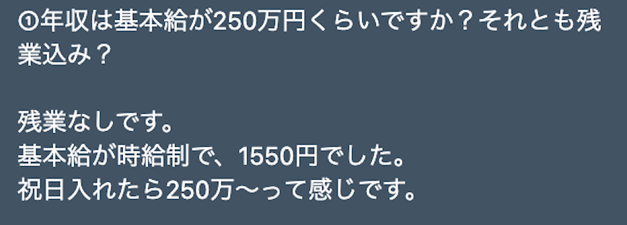 未経験インフラ系派遣エンジニアの残業事情