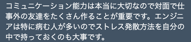 20代で年収1,500万円稼ぐフリーランスエンジニア＿フリーランスになるために必要な人脈