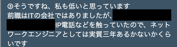 7年目ネットワークエンジニア＿年収が低すぎる理由・原因①