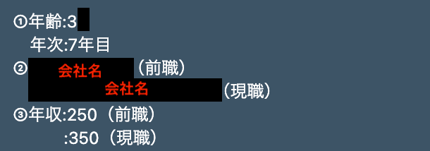 7年目ネットワークエンジニア＿経歴・年収