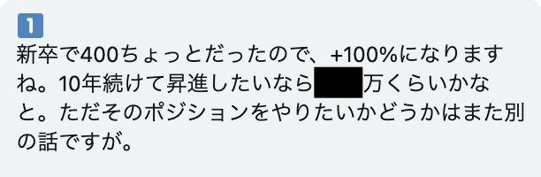 ITコンサルタントの年収事情_1000万円以上