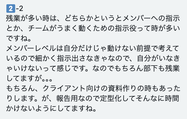 ITコンサルタントの残業事情2