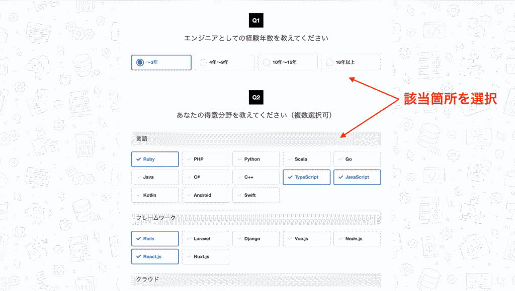 転職ドラフト＿Q1-2