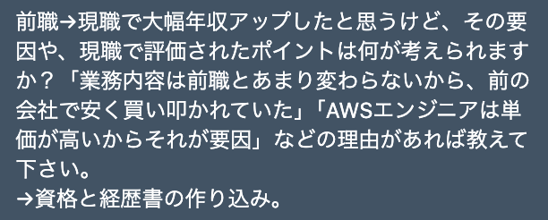 インフラエンジニアとして年収とキャリアを高めるコツ＿資格取得と職務経歴書