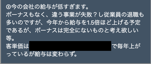 ブラックSES企業で働く3年目エンジニアのリアル＿客先単価は上がっているが給料が上がらない