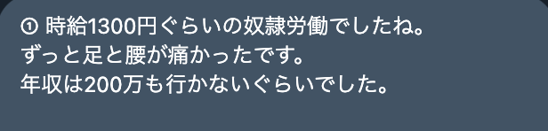 官公庁の20代派遣インフラエンジニア_奴隷のように働いていた＿年収100万円台