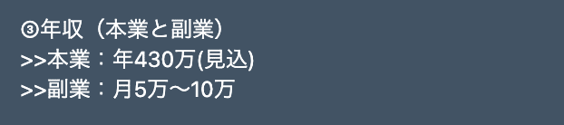 副業のプログラミングで稼ぐ20代エンジニア＿副業収入のリアル月5万円〜月10万円