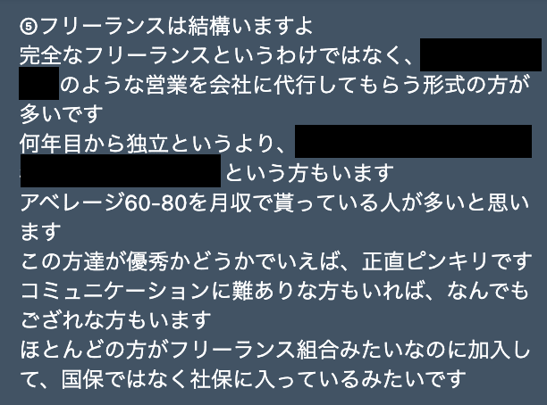 ネットワークエンジニアのフリーランス事情＿月単価・月収60万円〜80万円