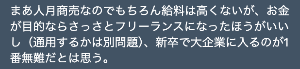 7年目ネットワークエンジニア＿年収を上げる方法①