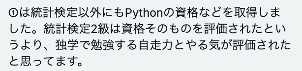 未経験からデータサイエンティストに転職したCさん＿未経験からデータサイエンティストに転職する方法1