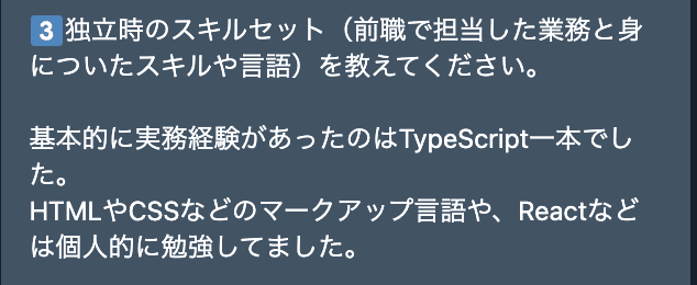 会社員2年目で独立したフリーランスエンジニアの現実＿独立時のスキルセット・必要な技術