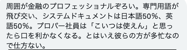 トータル2000万円稼ぐ年収1000万円金融系エンジニア兼ITコンサルタントのリアル