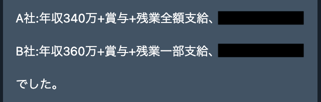 ニートからプログラミングを学んで転職活動した結果