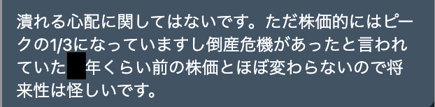 倒産危機のIT企業で働く20代4年目エンジニア＿株価暴落2