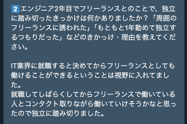 会社員2年目で独立したフリーランスエンジニアの現実＿人脈づくりの重要性（会社員時代にやっておくべきこと）