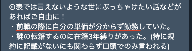 適正年収を知って年収が2倍になった人の取材データ2