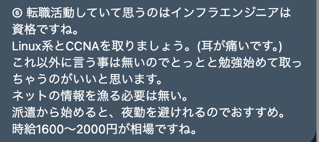 官公庁の20代派遣インフラエンジニア_未経験者のおすすめ資格