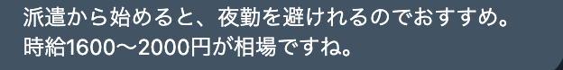 官公庁の20代派遣インフラエンジニア_派遣エンジニアのメリット2