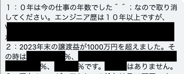 年収2000万円_投資だけで1000万円稼ぐ金融系エンジニア兼ITコンサルのリアル_年収