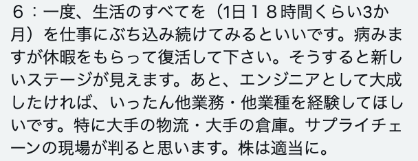 年収2000万円_投資だけで1000万円稼ぐ金融系エンジニア兼ITコンサルの金言・成功する方法