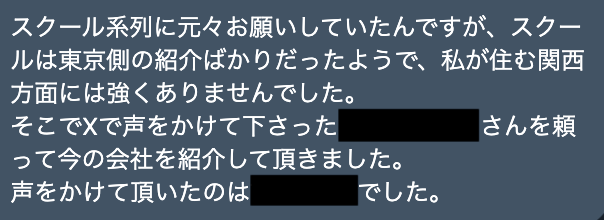 未経験からインフラエンジニアへの転職で使ったサービス