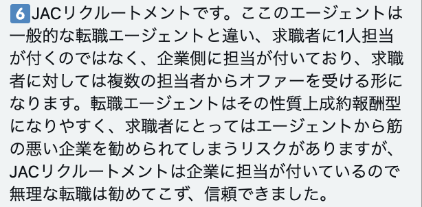 未経験からデータサイエンティスト＿おすすめ転職エージェント