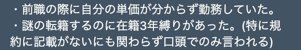 派遣からホワイトSES企業に転職して年収2倍アップした2年目エンジニアの体験談_年収アップした要因は市場価値の把握