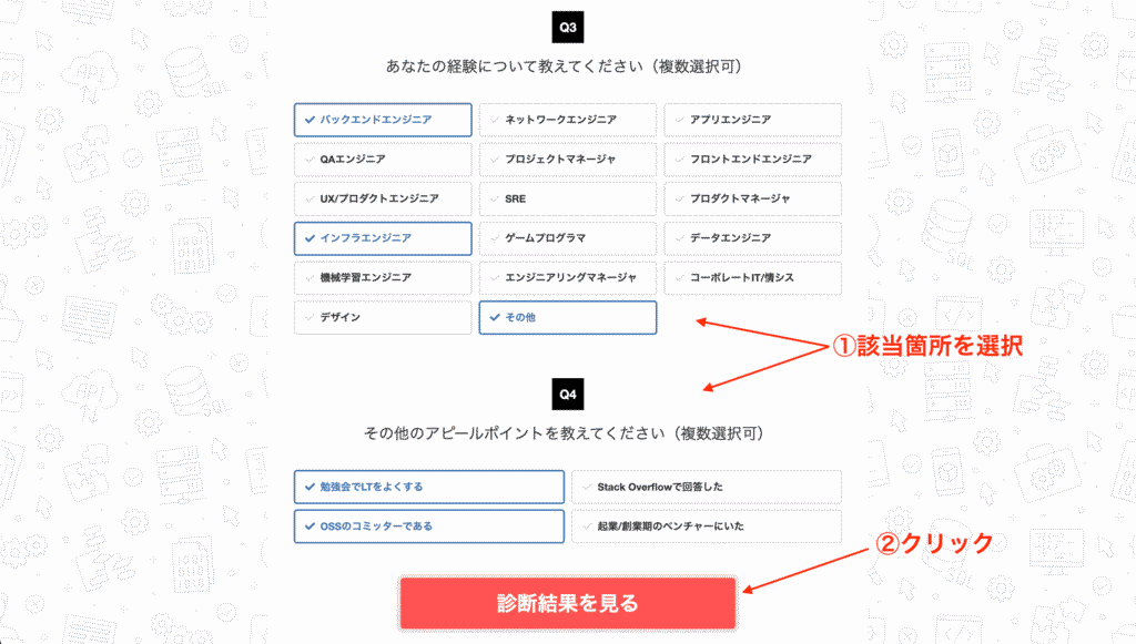 転職ドラフト＿Q3-4