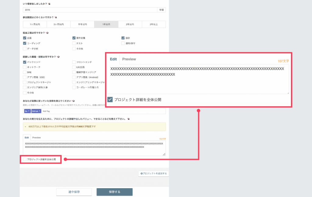 転職ドラフト＿年収評価シート