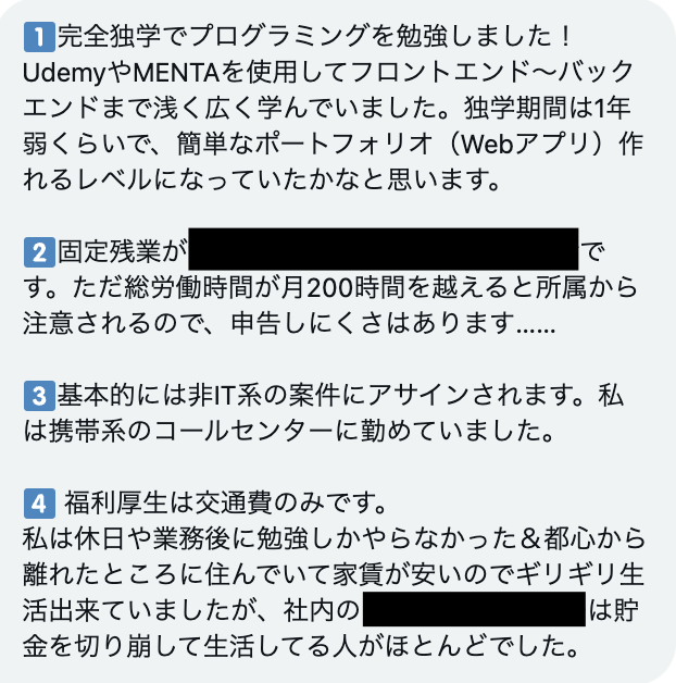 貯金を切り崩しながら生活してたIT派遣・SESエンジニア